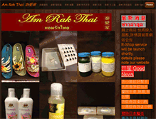 Tablet Screenshot of amrakthai.com